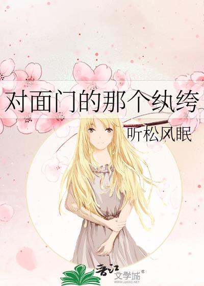 对门对面第二部