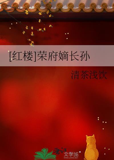 荣府什么意思