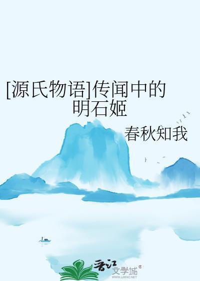 源氏物语紫姬图片