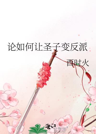 伯爵府动漫剧情