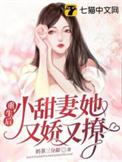 重生后又甜又飒免费阅读章节