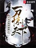 开局金风细雨楼楼主