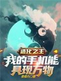造化在我