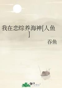 豪门女配不配拥有爱情免费阅读