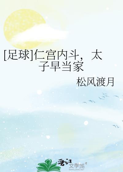 仁宫太子流浪番外全集