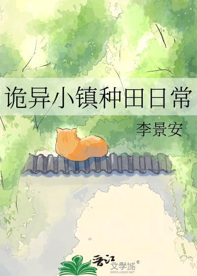诡异小镇美国电影最后一集在线观看