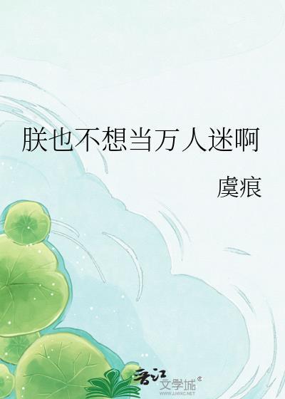 朕也不想这样免费阅读