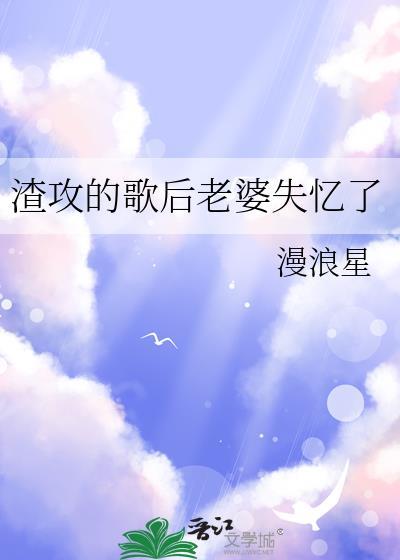 渣攻下场凄惨的