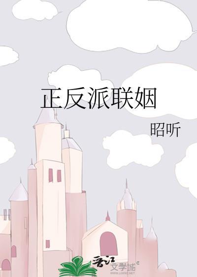 正派女配与反派HE