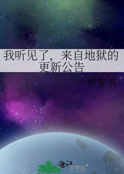 我来自地狱的时刻