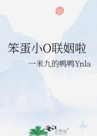 小笨蛋双洁