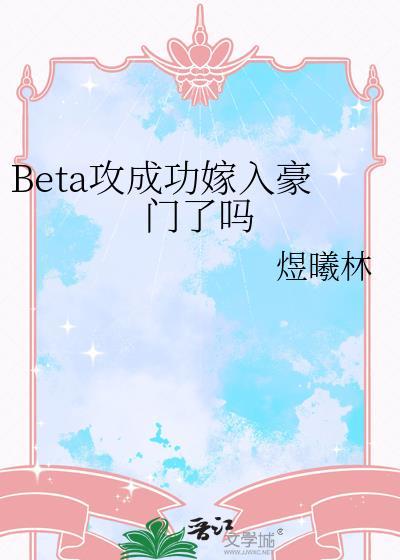 攻b受a