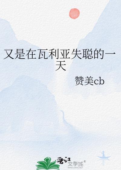 瓦利亚