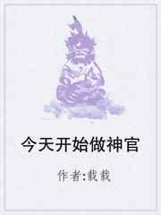 今天开始做女神百科