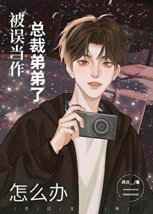 修仙学院震惊修仙界