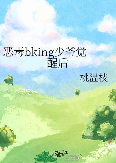 恶毒少爷长批被发现后免费阅读