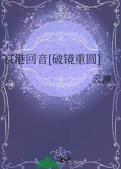 京港是什么意思