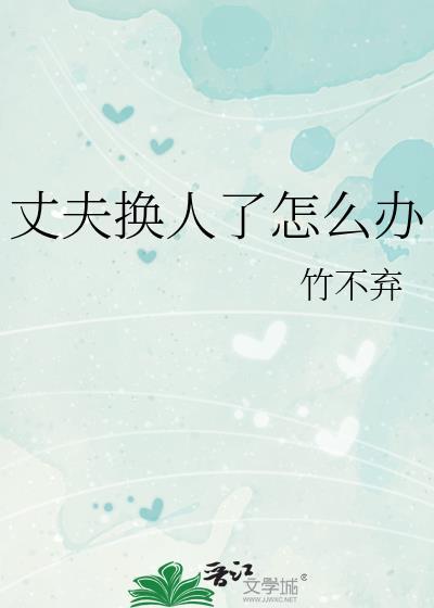 丈夫换微信号有啥原因