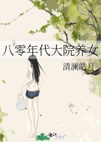 傻子竹马