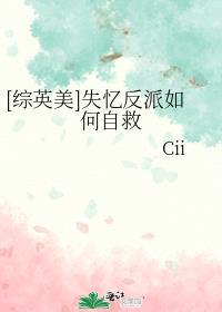 失忆反派意外怀了男主的孩子免费阅读