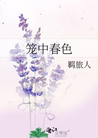 你别太嘴硬by姜厌辞txt百度