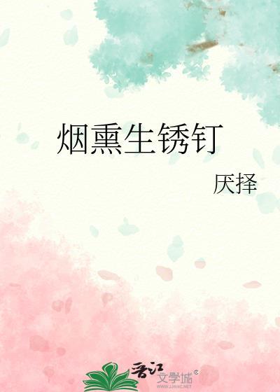 生锈的钉子扎出血会有什么严重的情况