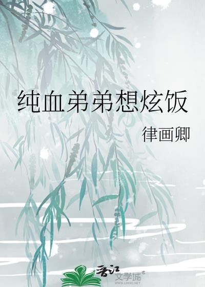 直播秦始皇来上工了吗 藤萝
