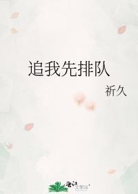 凶宅后我爆红了