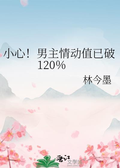 被郎君欺骗后他幡然醒悟
