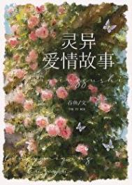 灵异故事讲的最刺激