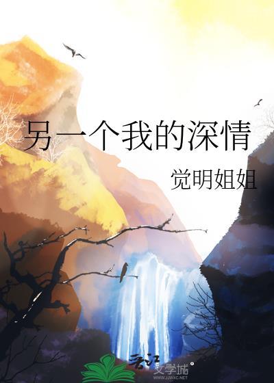 另一个我chilichill